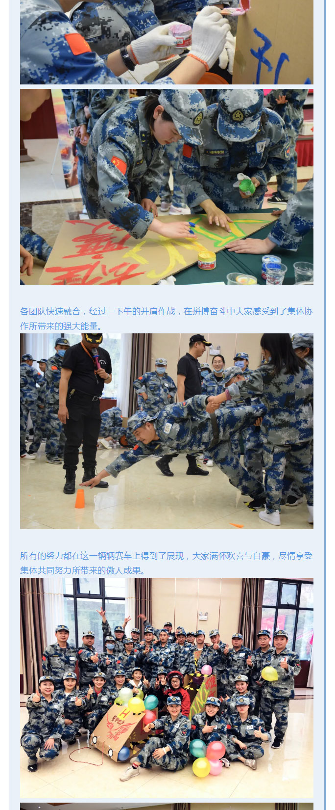 韶華七載，初心不改！普華地產(chǎn)七周年拓展活動(dòng)圓滿落幕！_05