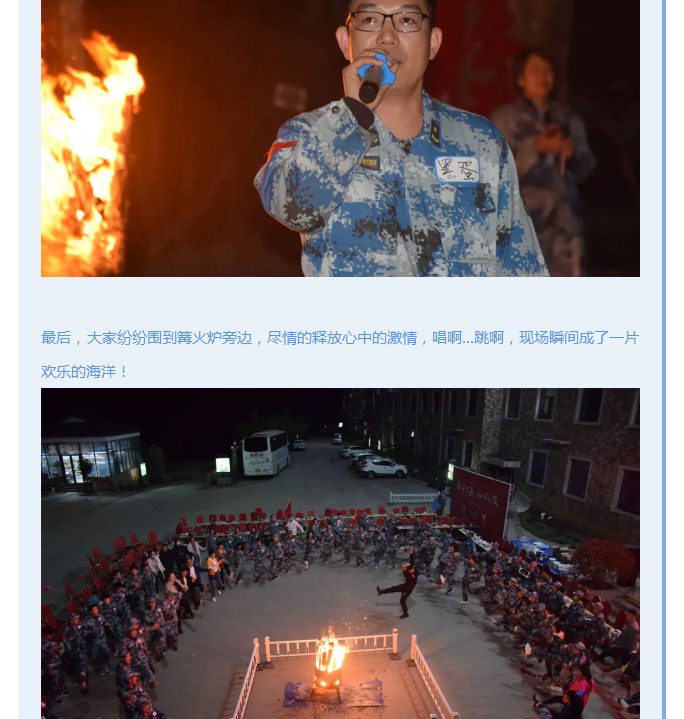 韶華七載，初心不改！普華地產(chǎn)七周年拓展活動(dòng)圓滿落幕！_10