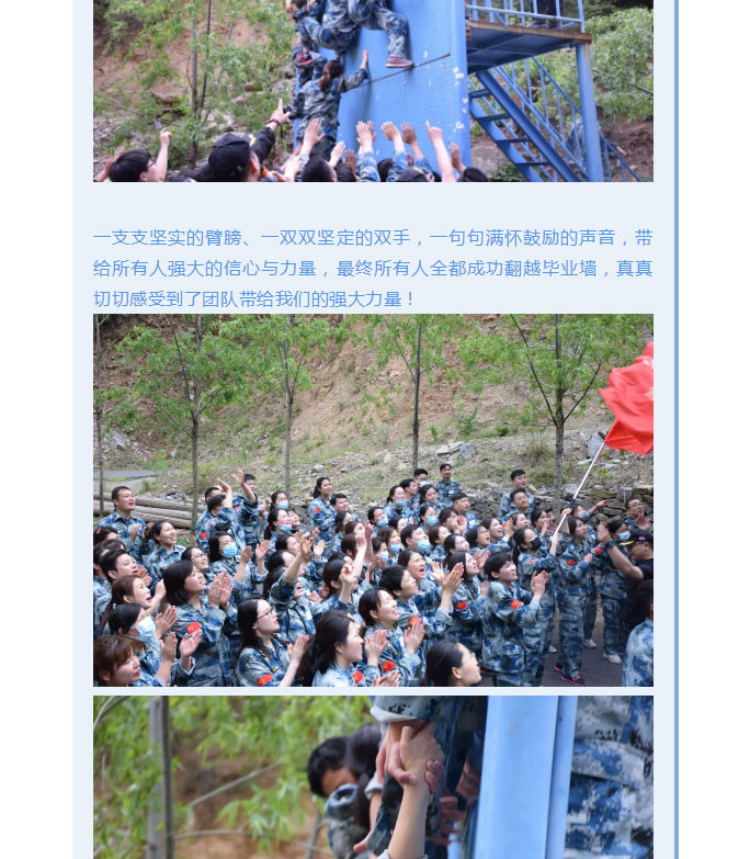 韶華七載，初心不改！普華地產(chǎn)七周年拓展活動(dòng)圓滿落幕！_18